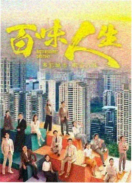 长夜列车都市情感剧封面
